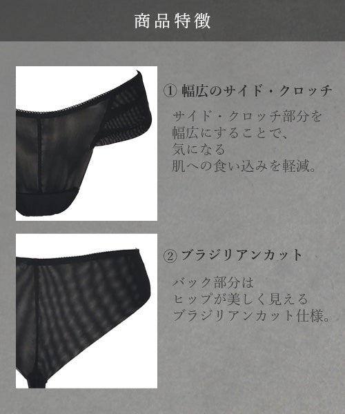 シンプルでデイリーユースにピッタリ!ブラジリアンカットデザインのシンプルタンガ【Simplease】<純日本製の補正下着卸し、仕入れ専門店BLOOMLuXE>
